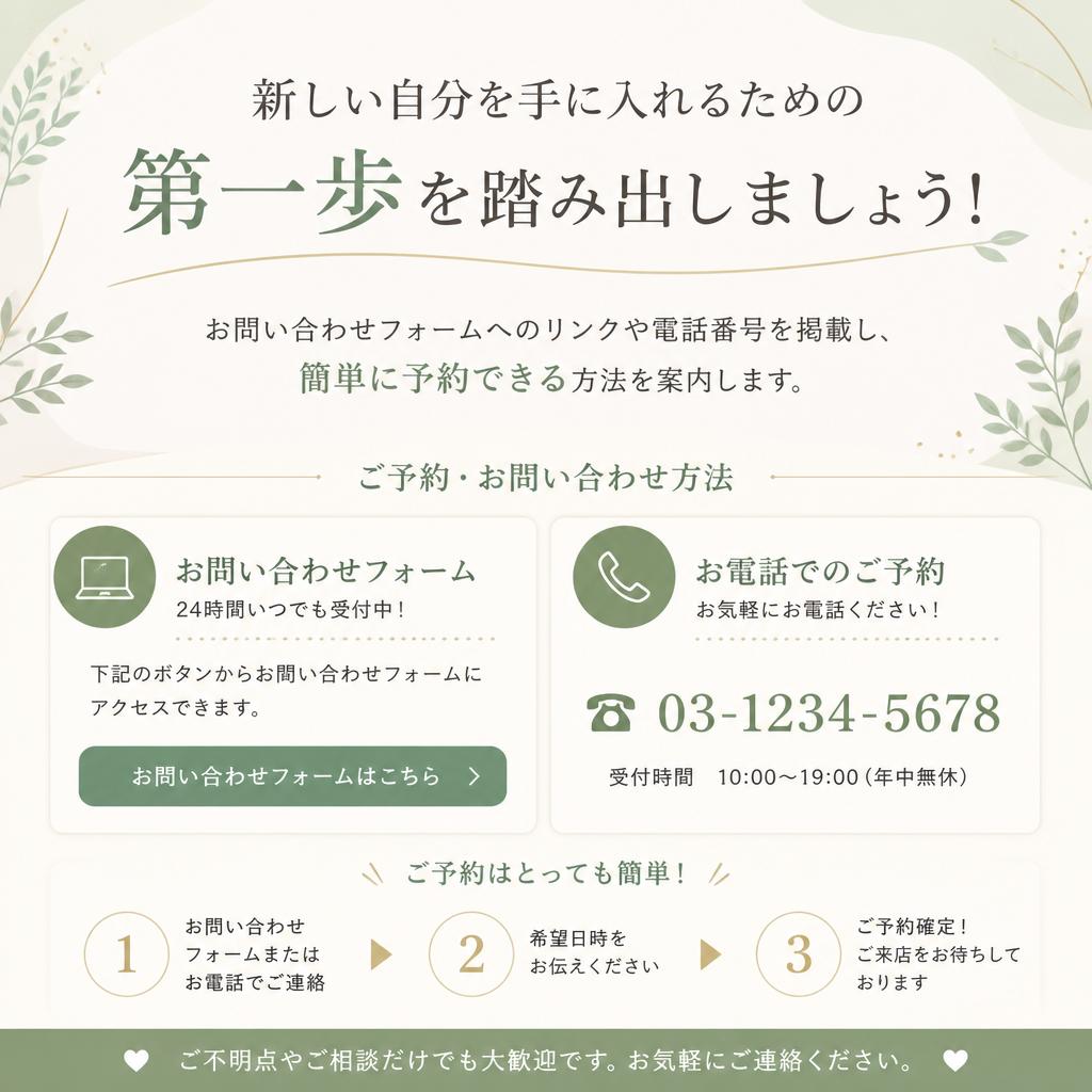 今すぐお問い合わせを！