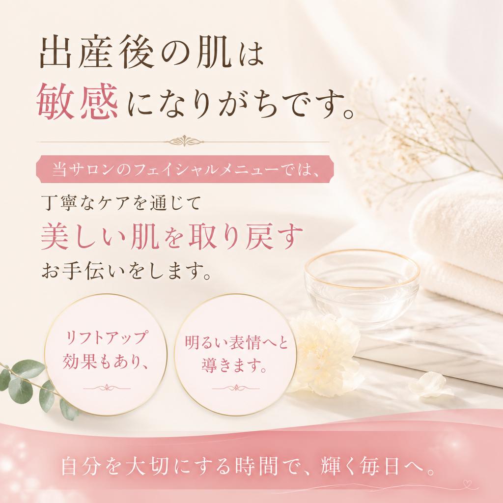 フェイシャルケアの魅力