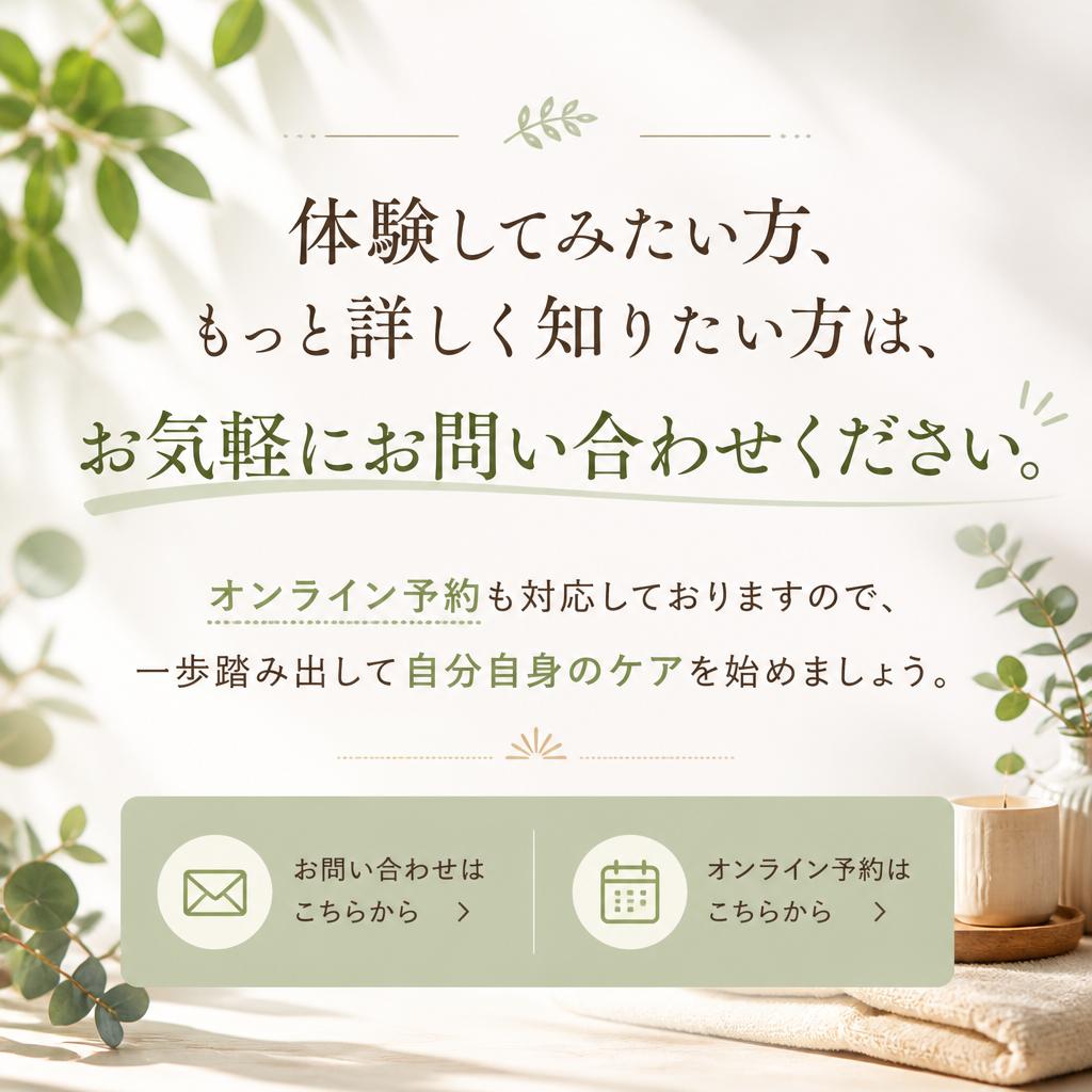 今すぐご予約を！