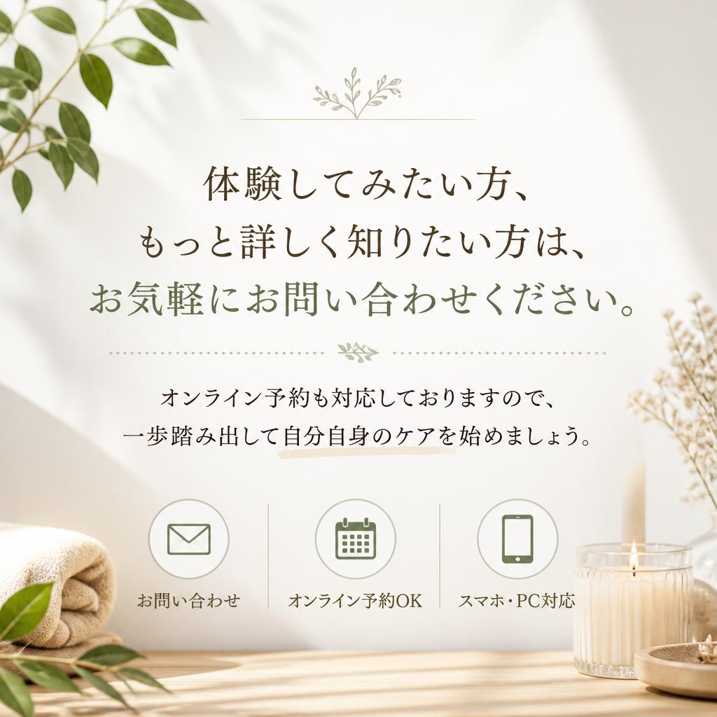 今すぐご予約を！