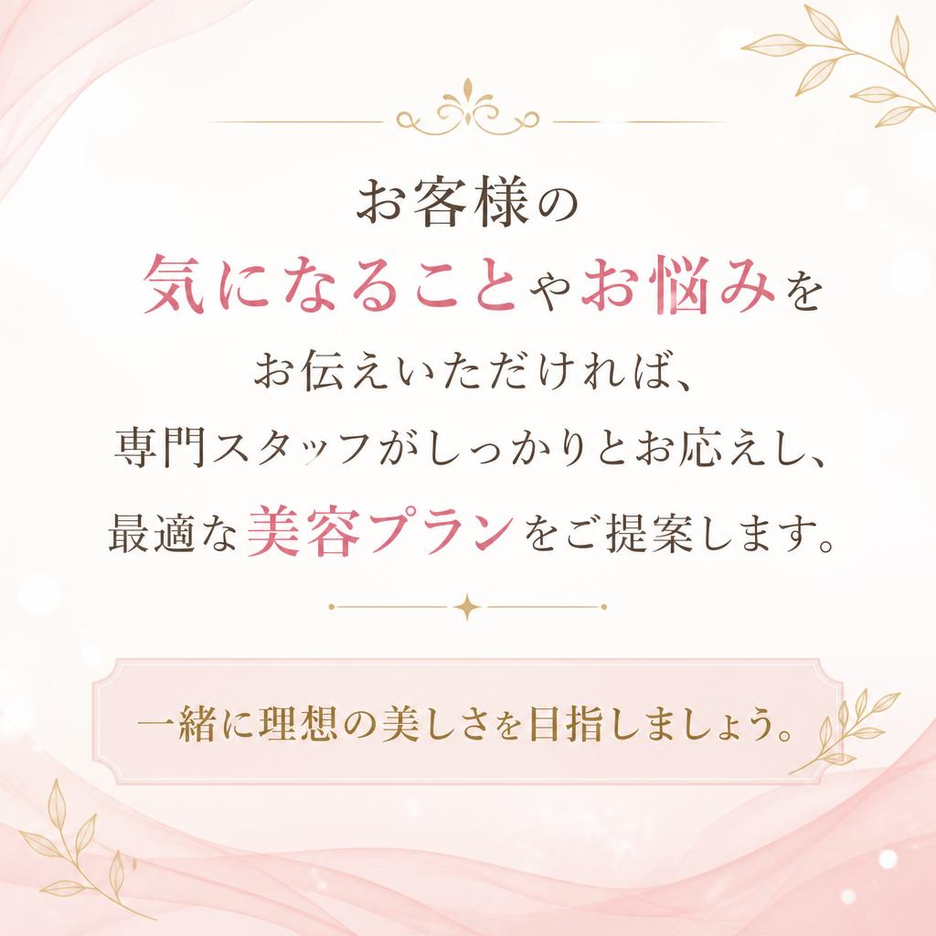 あなたの悩みに寄り添うカウンセリング